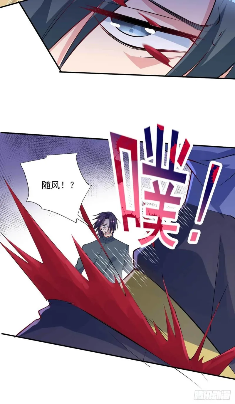 第87话 上啊，青追 第10页