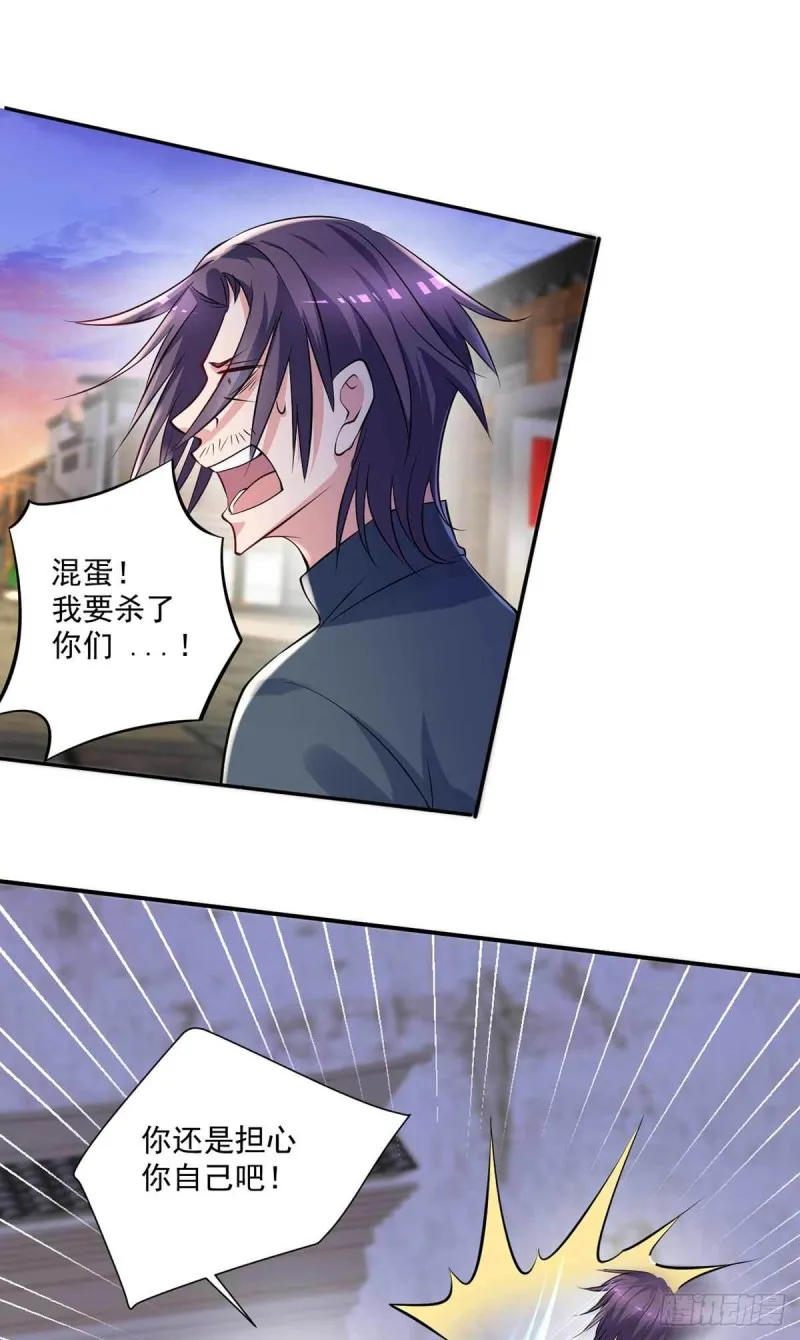 第87话 上啊，青追 第11页