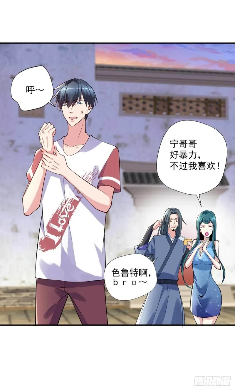 第87话 上啊，青追 第15页