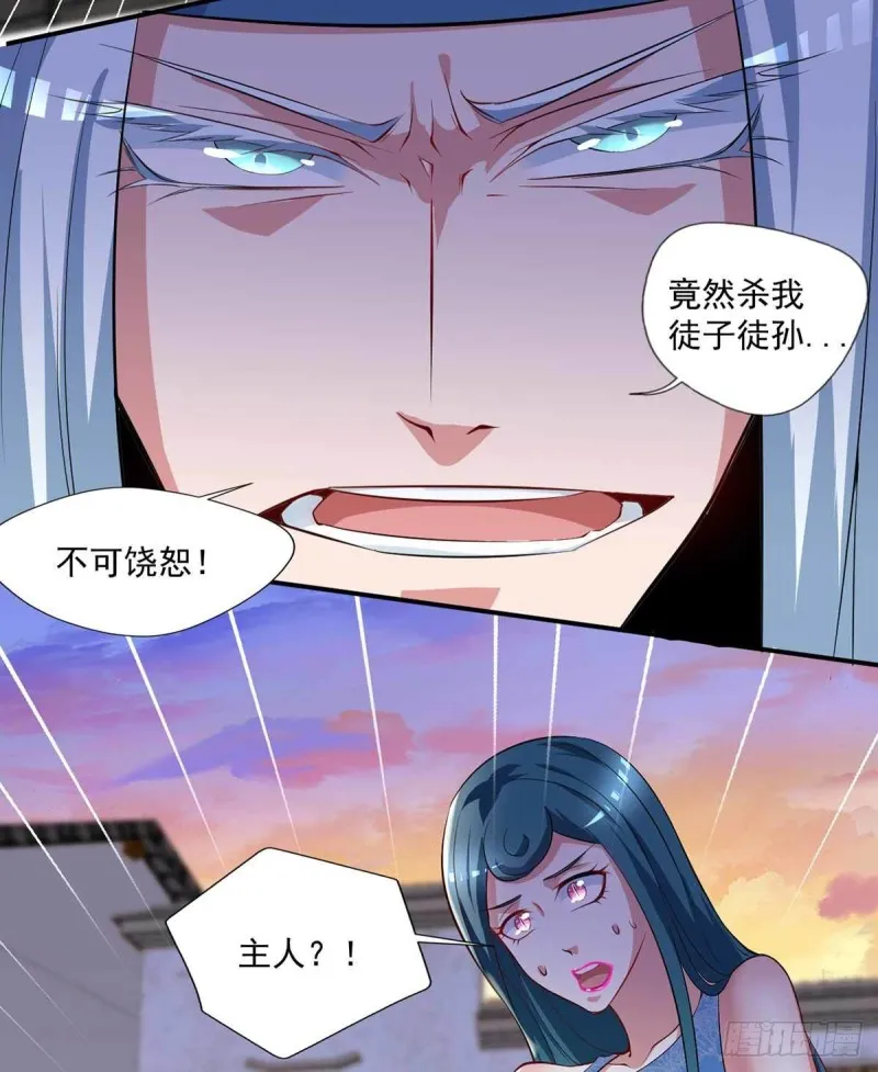 第87话 上啊，青追 第18页