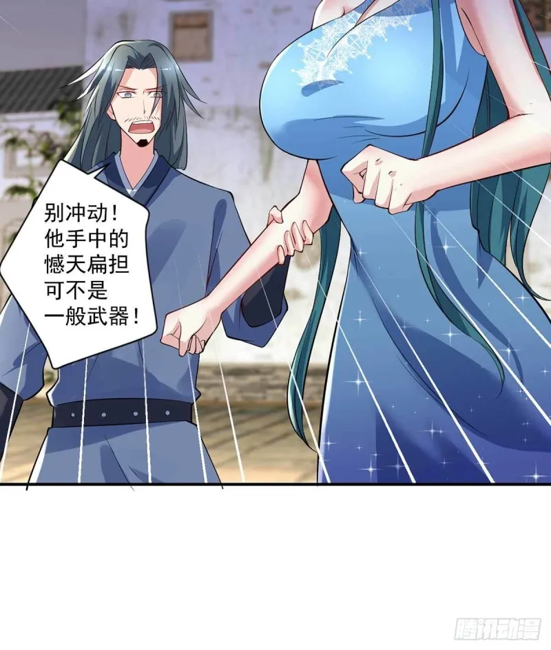 第87话 上啊，青追 第19页