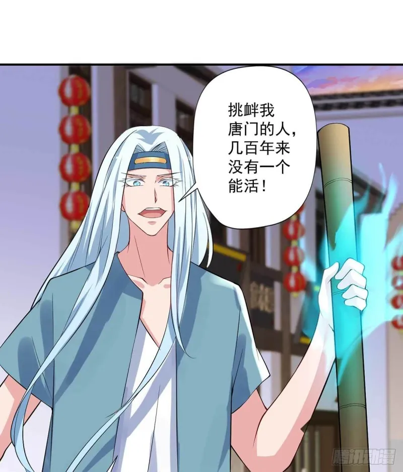 第87话 上啊，青追 第22页