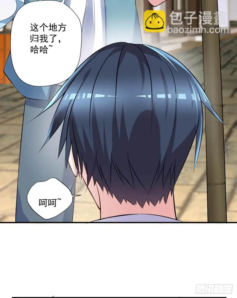 第87话 上啊，青追 第23页