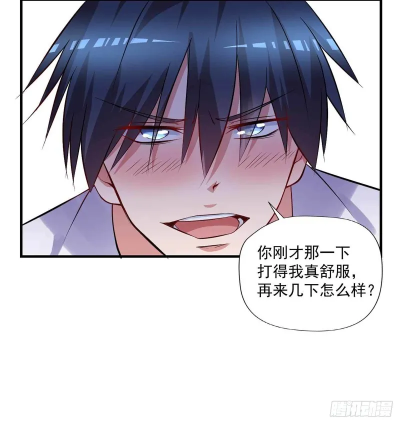 第87话 上啊，青追 第24页