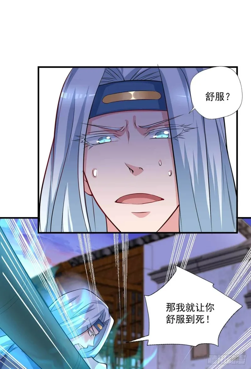 第87话 上啊，青追 第25页