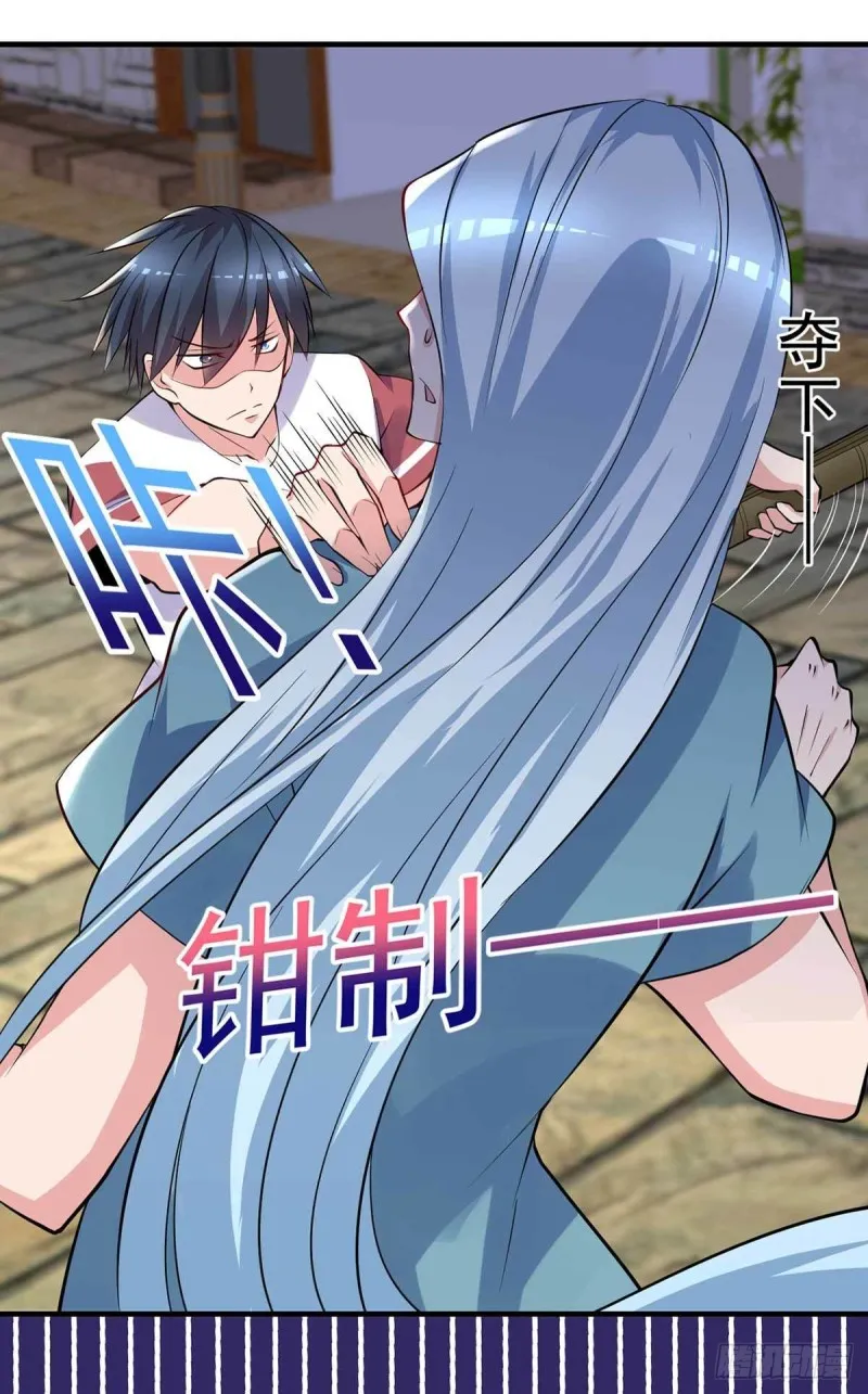 第87话 上啊，青追 第28页