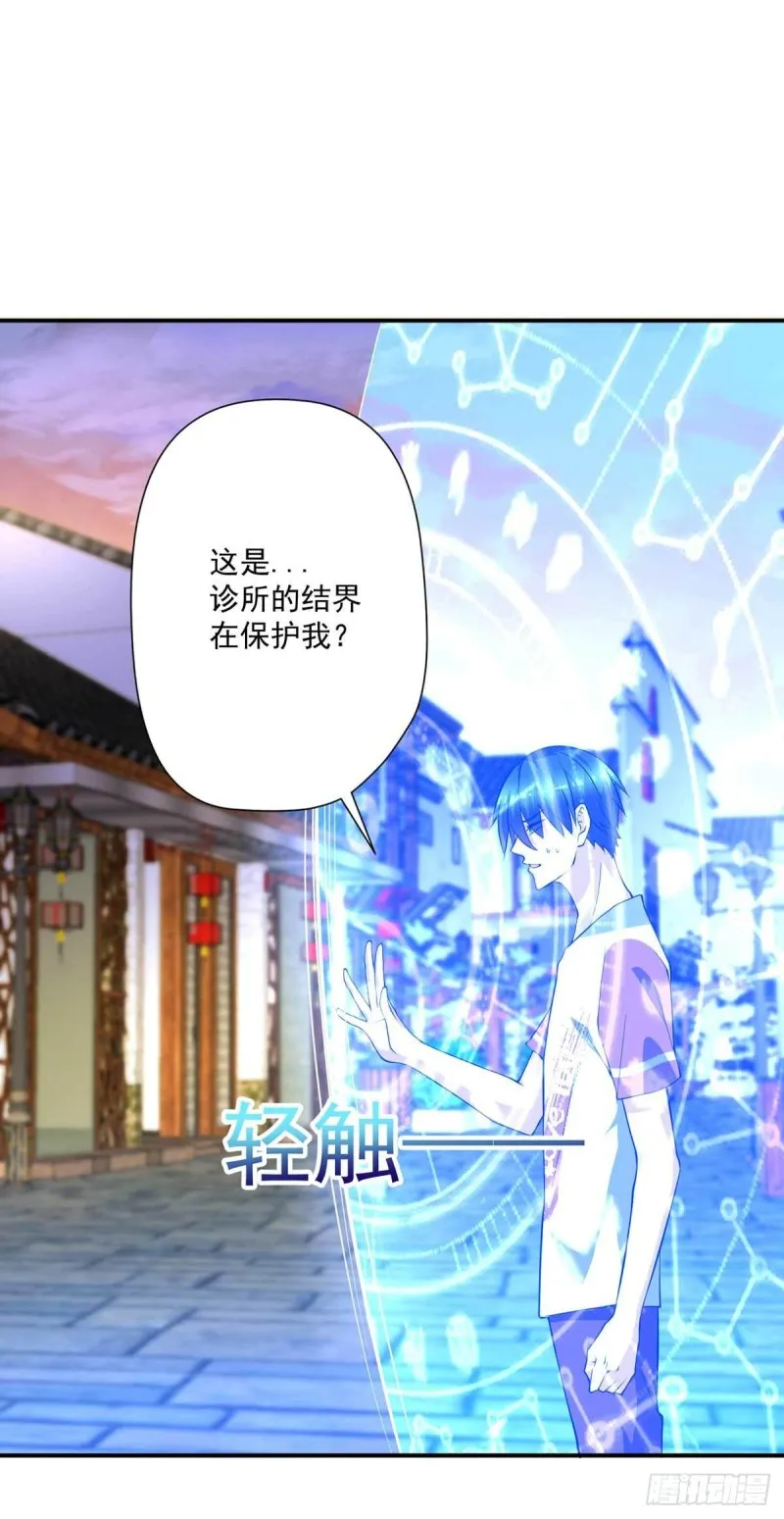 第86话 替天行道 第3页