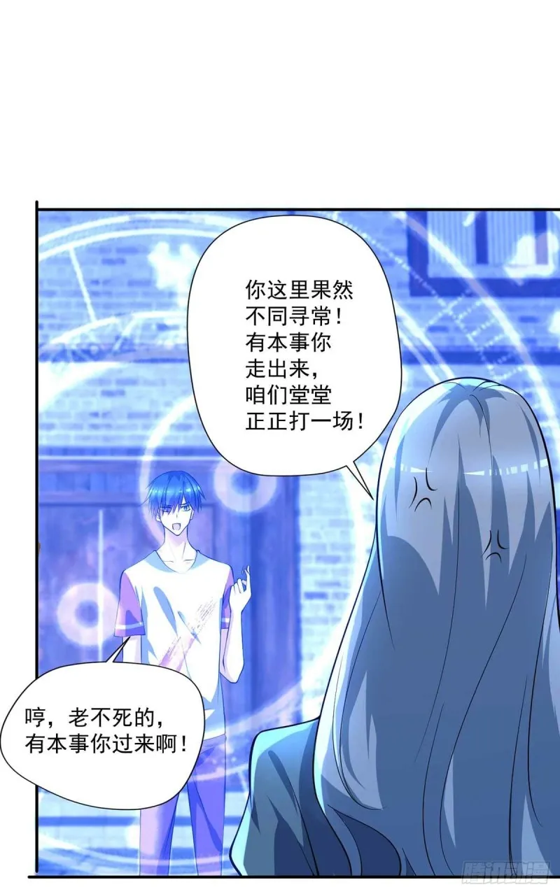 第86话 替天行道 第4页