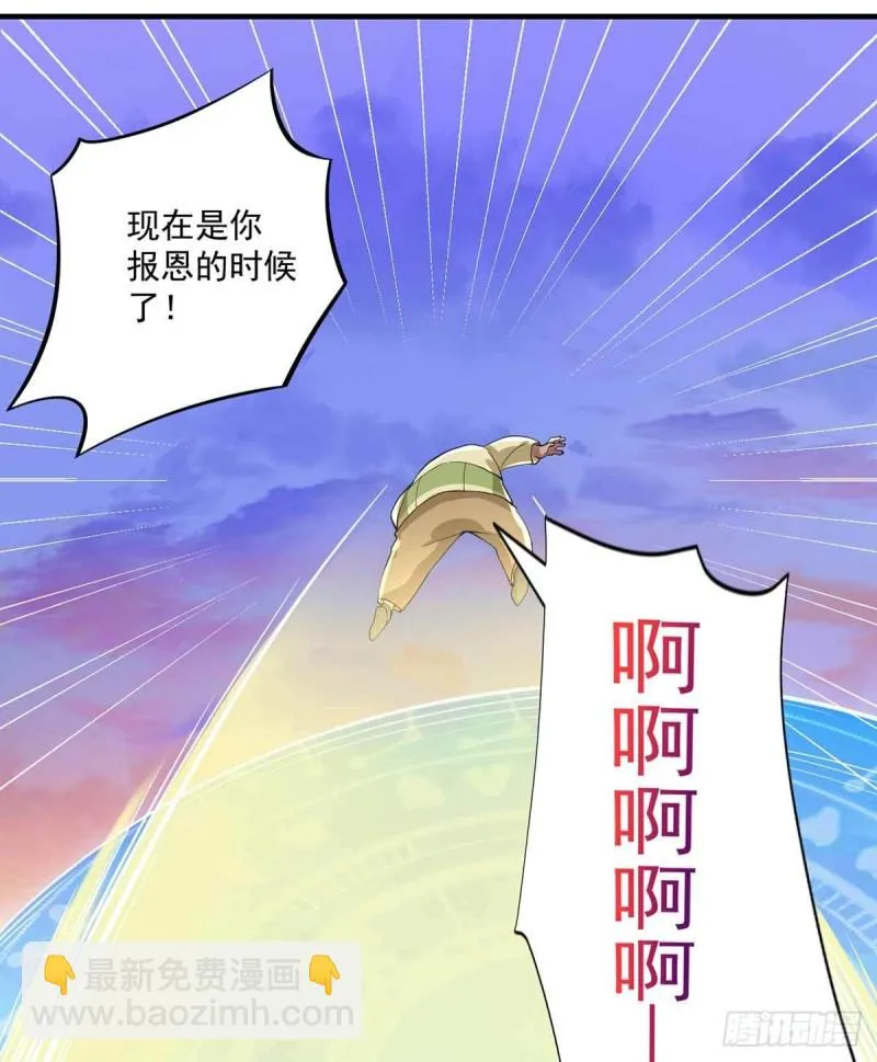 第86话 替天行道 第7页
