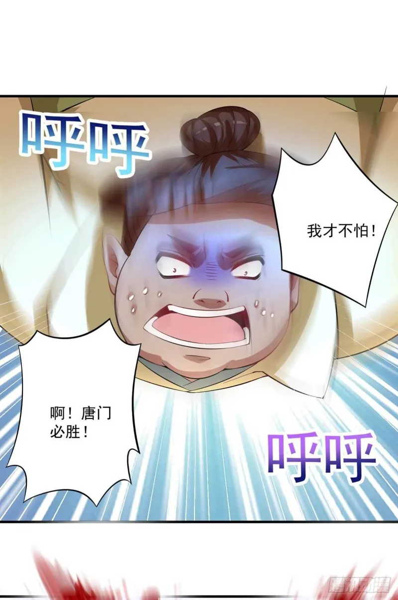 第86话 替天行道 第9页