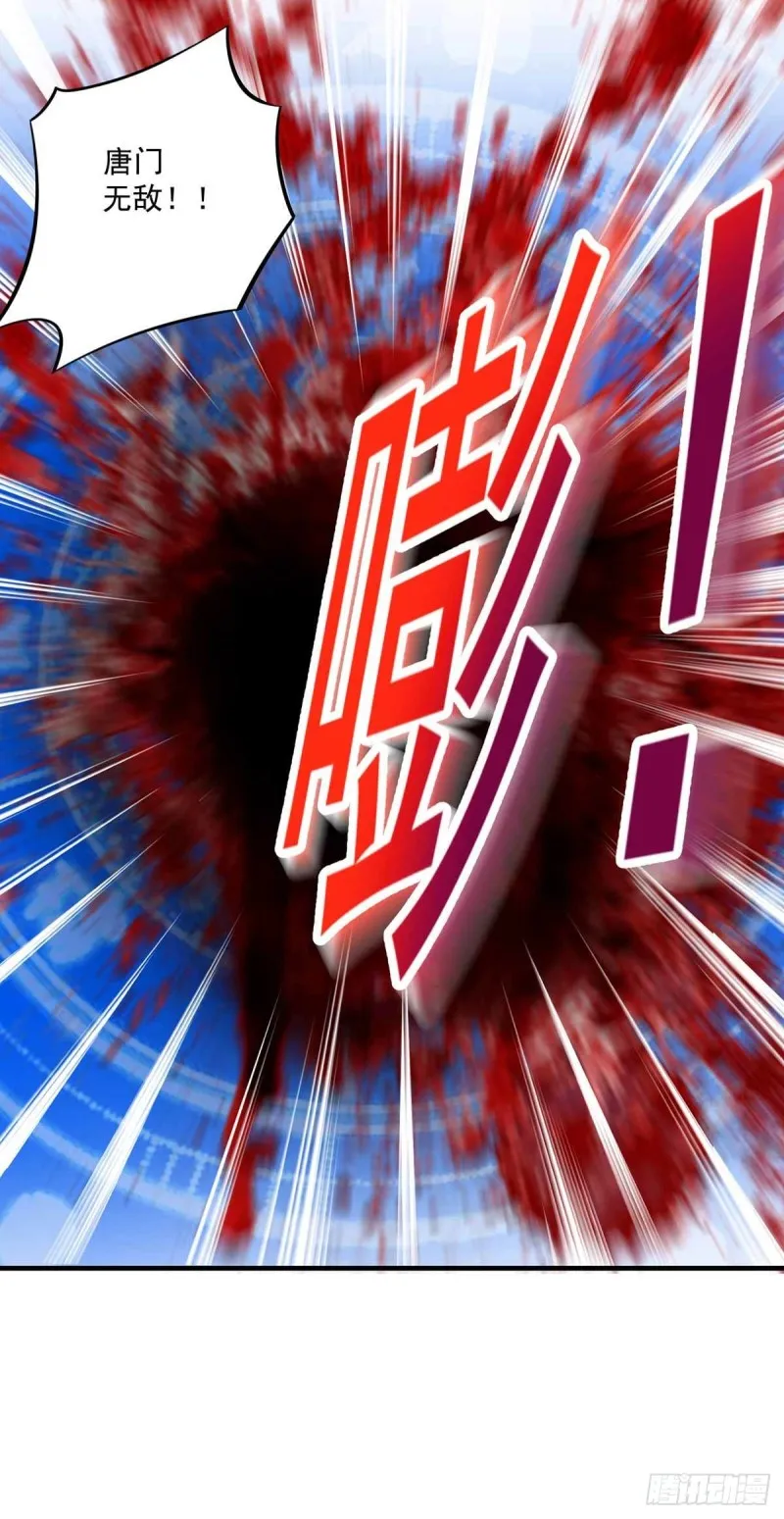 第86话 替天行道 第10页