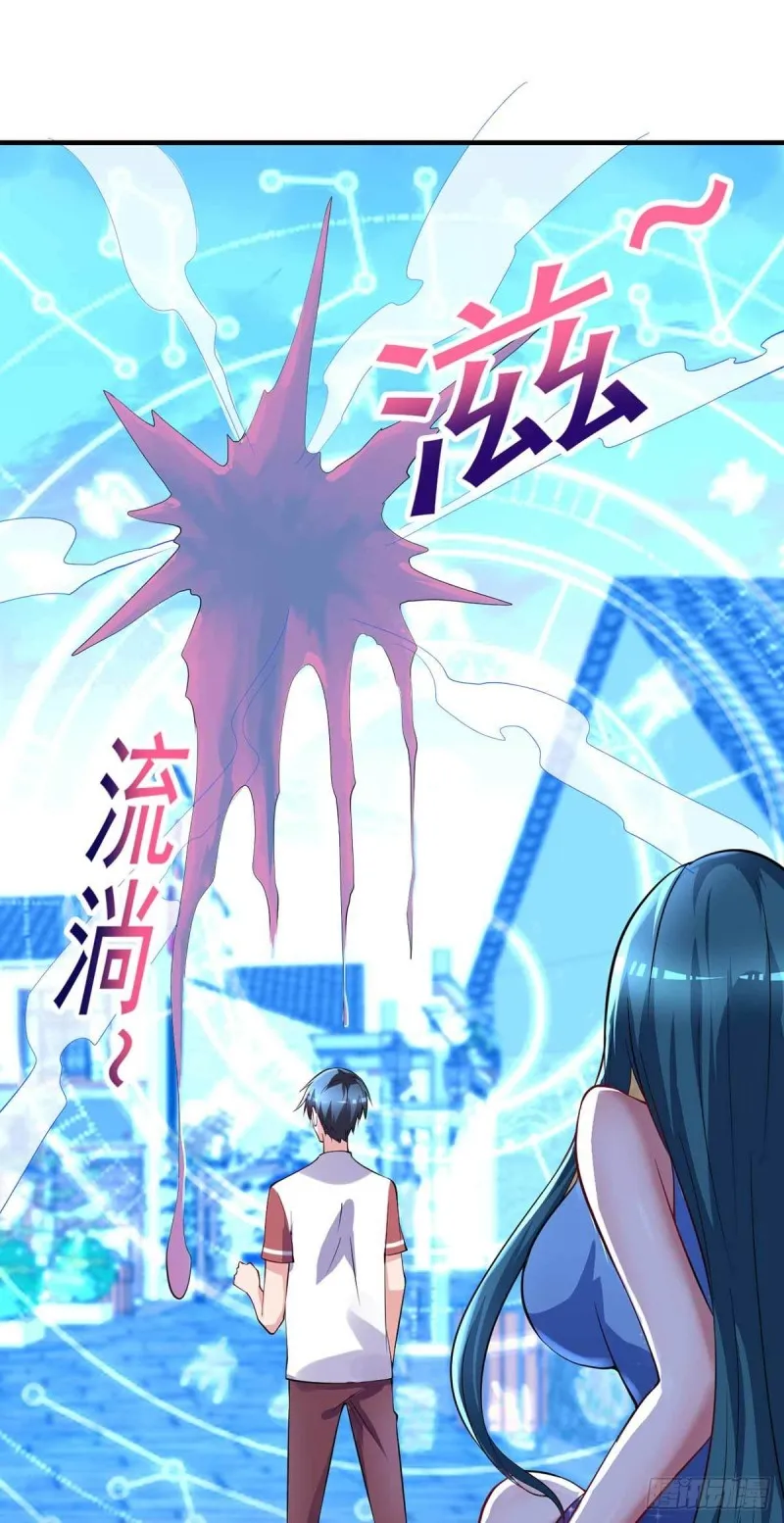 第86话 替天行道 第11页