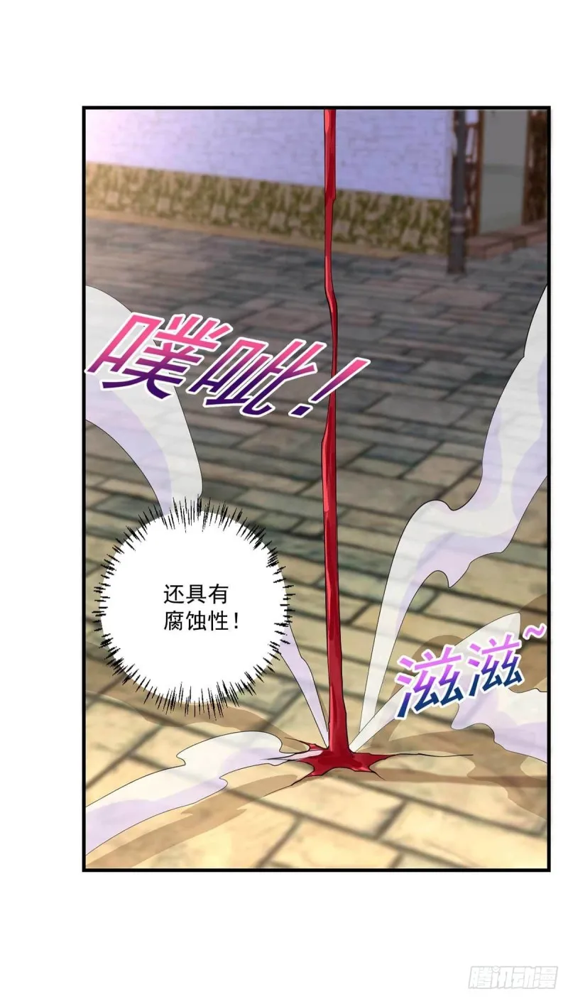 第86话 替天行道 第14页