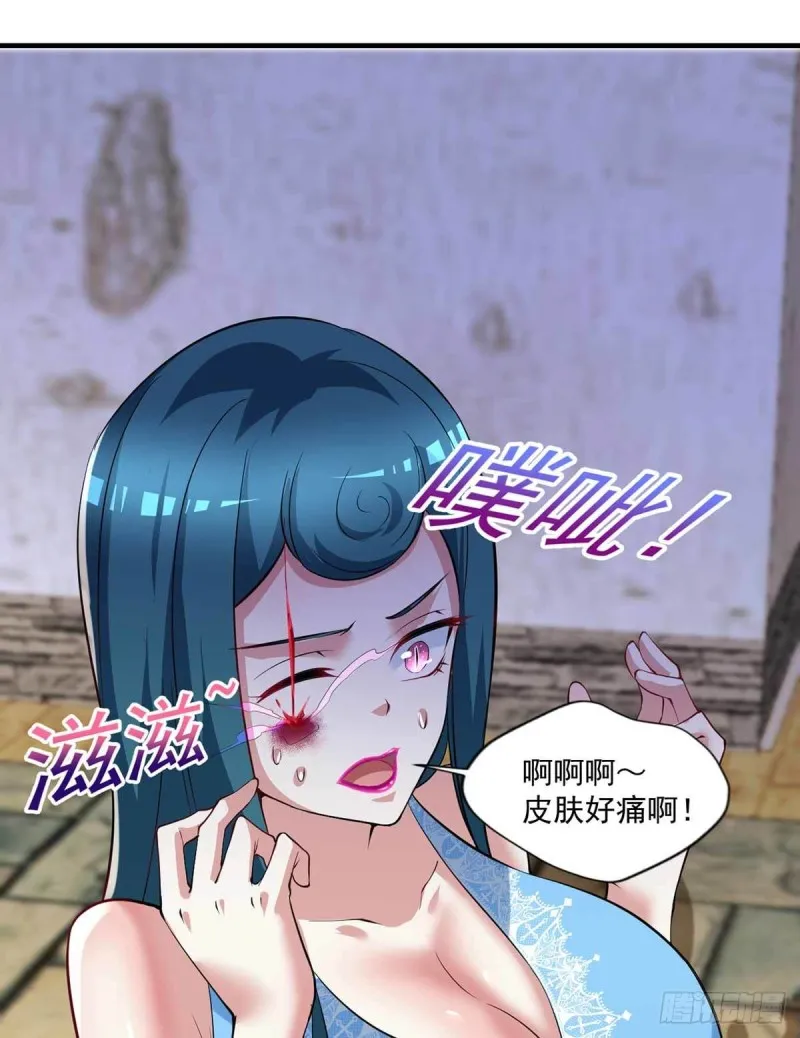 第86话 替天行道 第15页