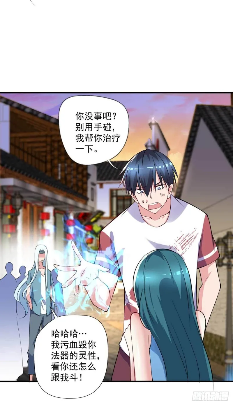 第86话 替天行道 第17页