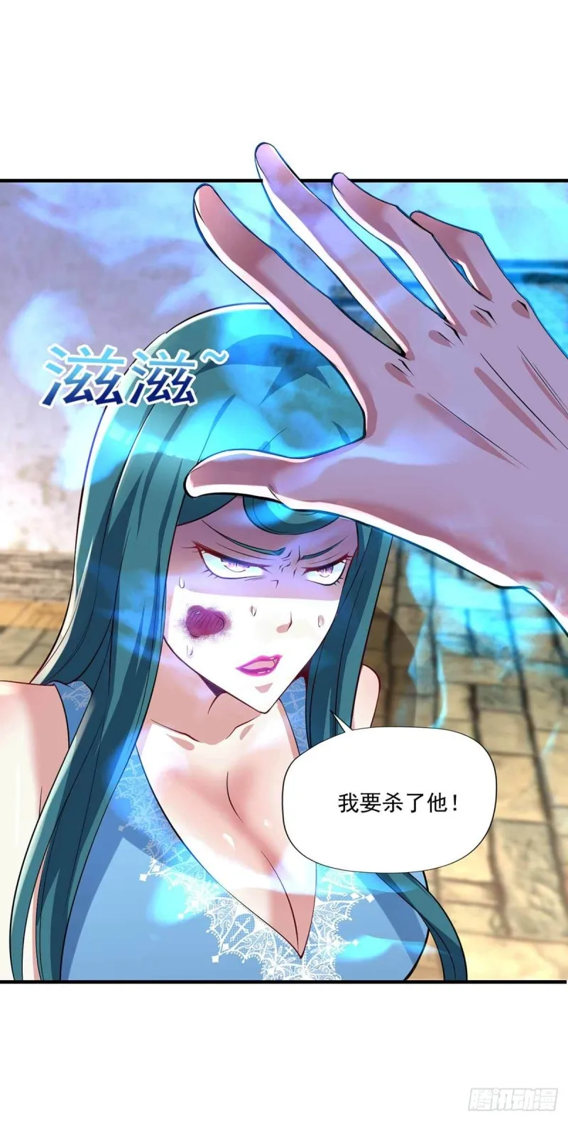 第86话 替天行道 第18页