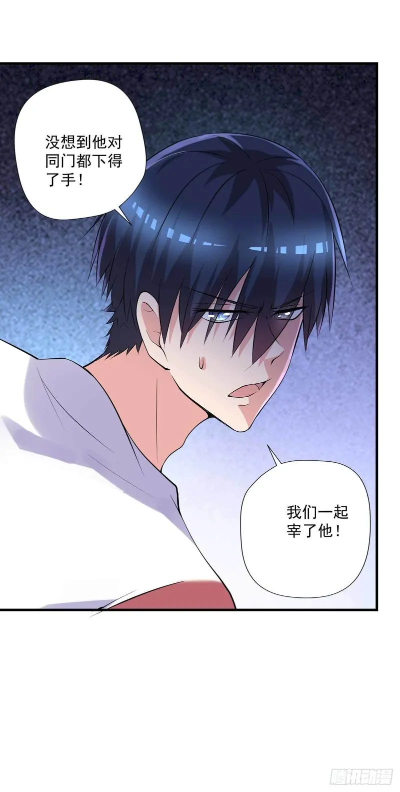 第86话 替天行道 第19页