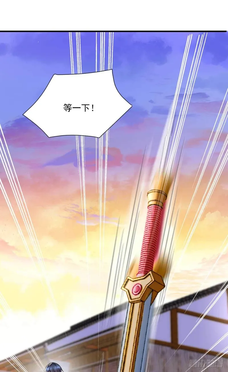 第86话 替天行道 第20页