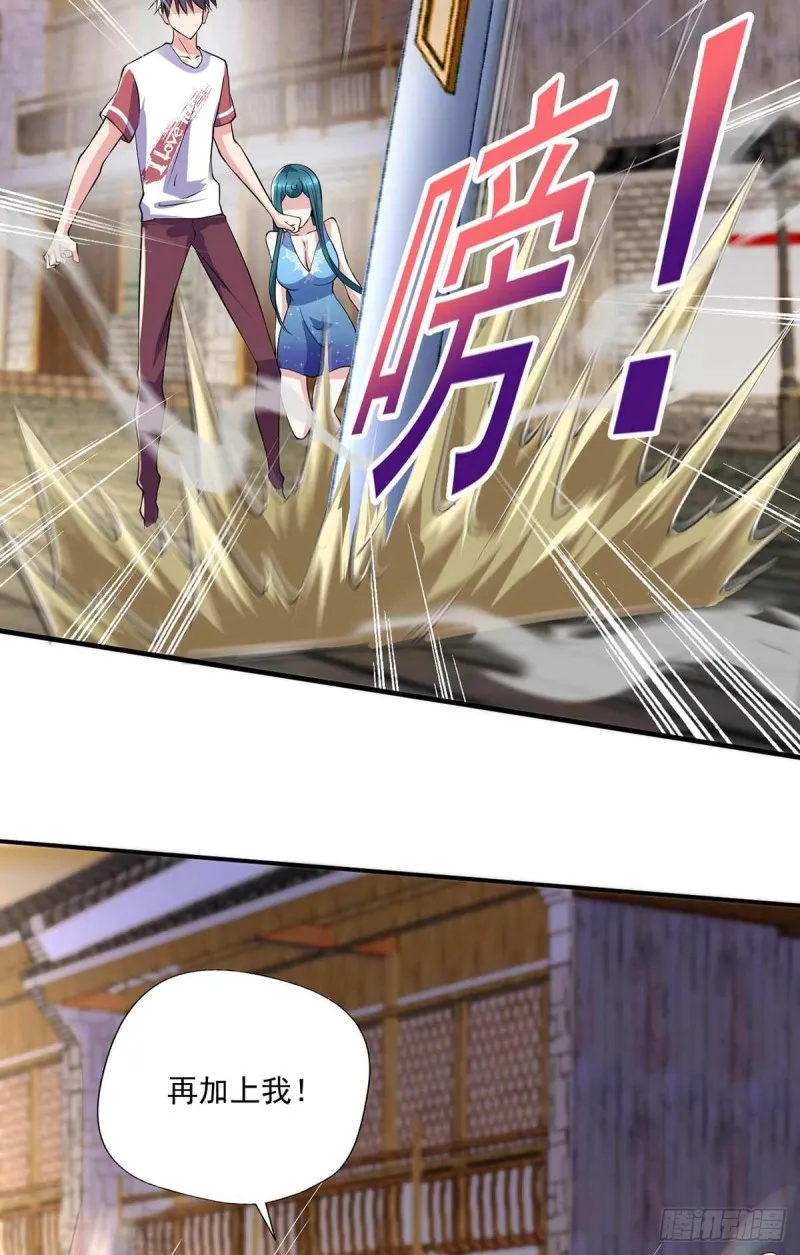 第86话 替天行道 第21页