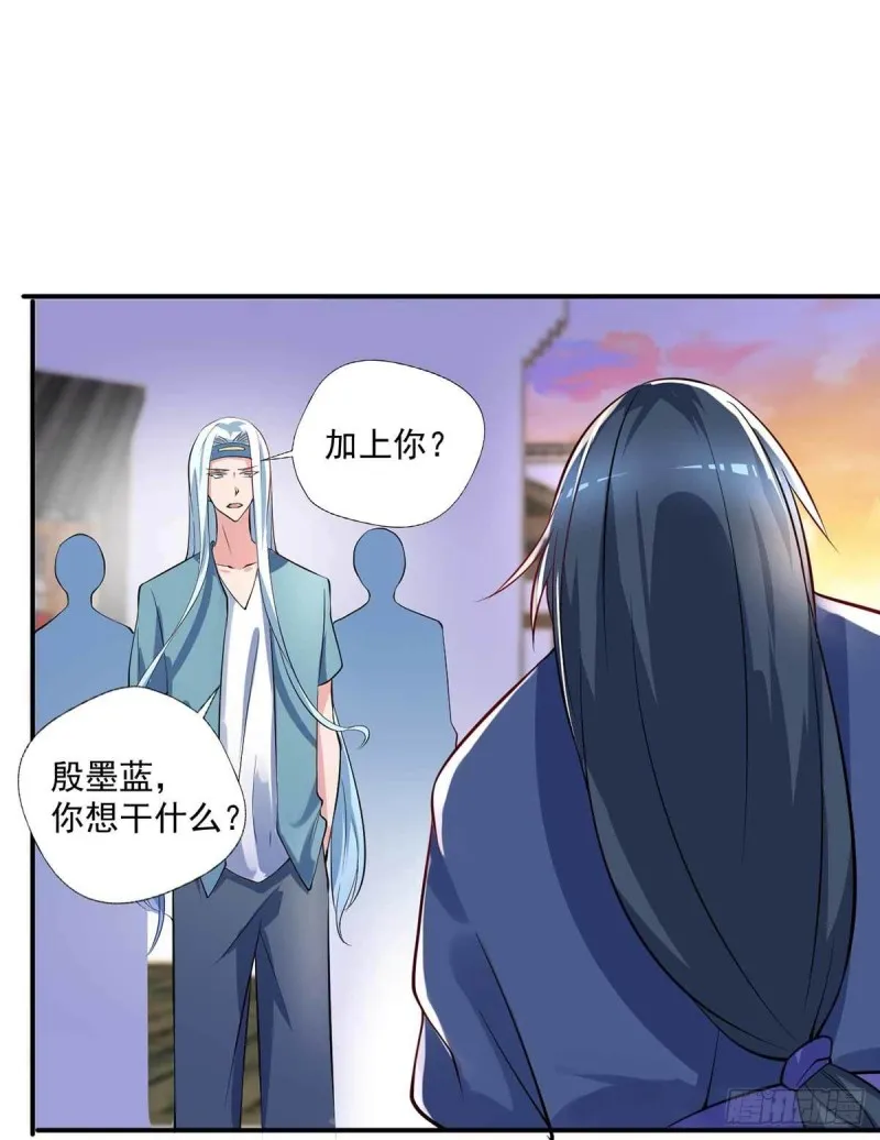 第86话 替天行道 第23页