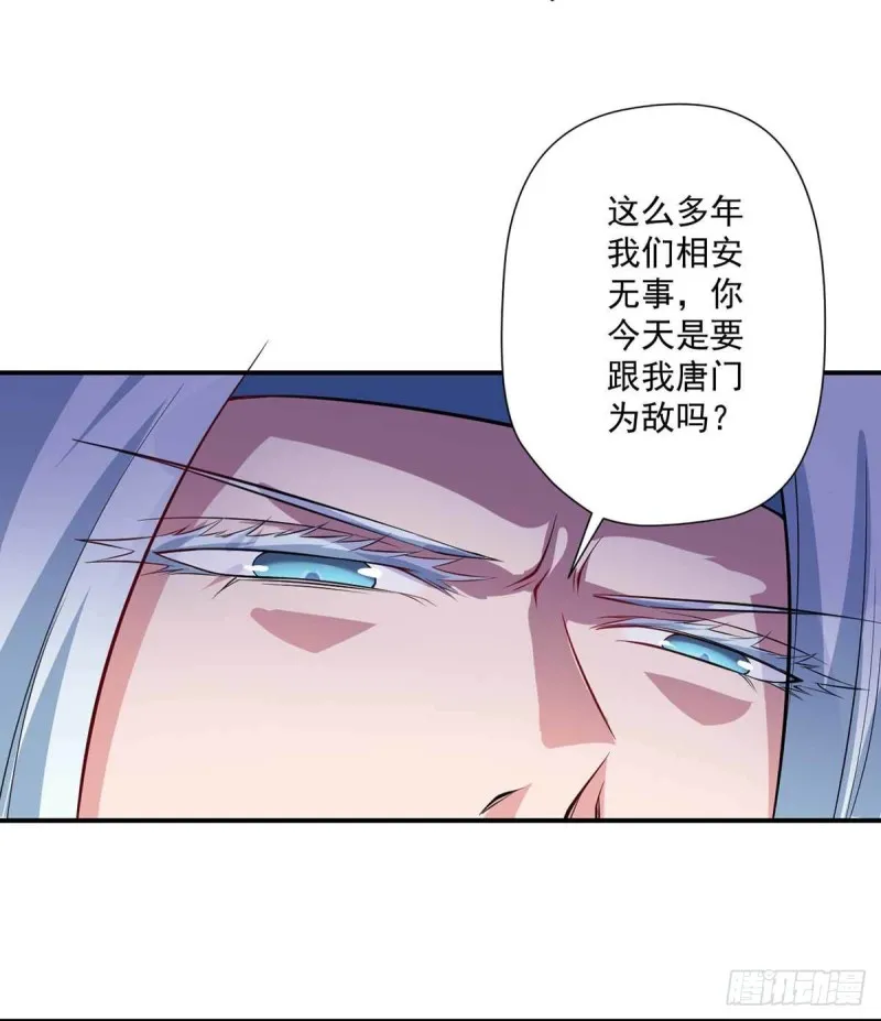 第86话 替天行道 第24页