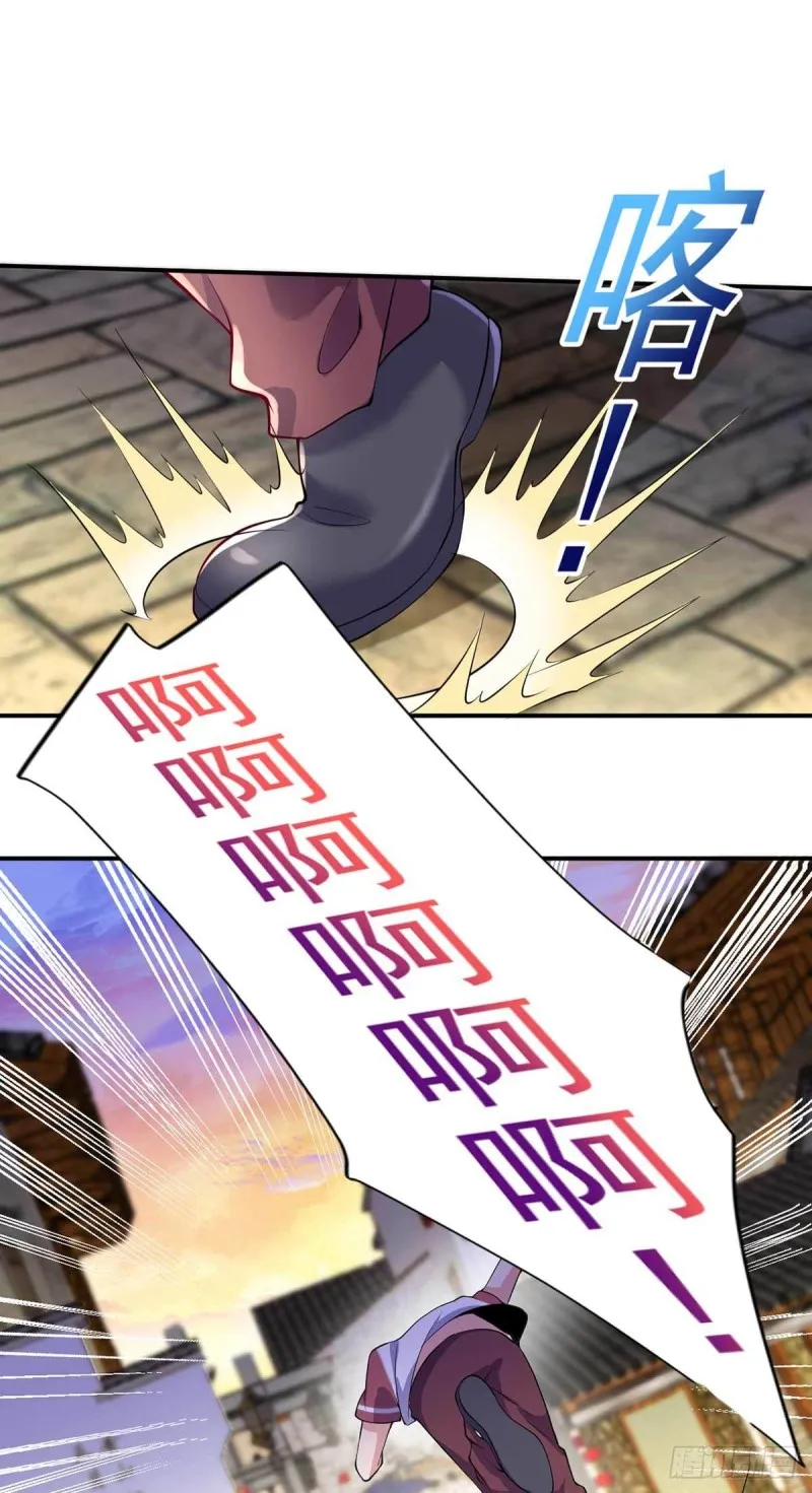 第86话 替天行道 第28页