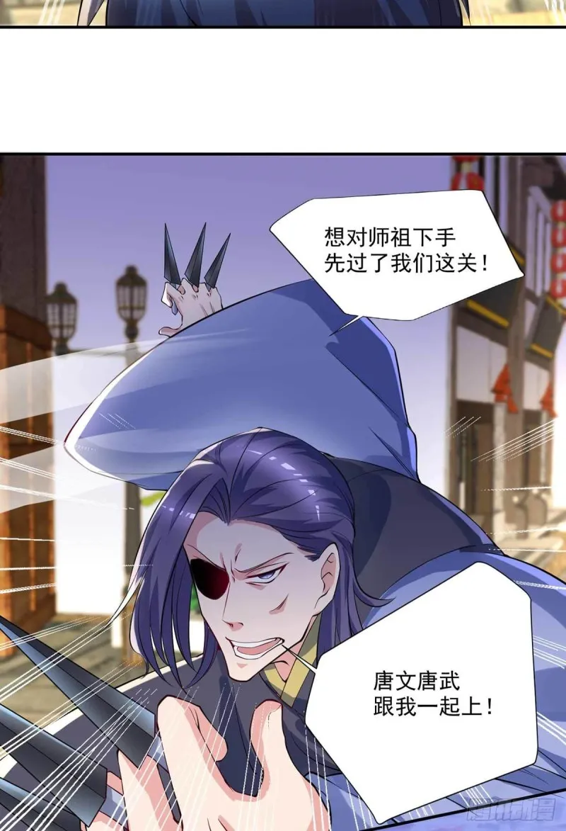 第86话 替天行道 第31页