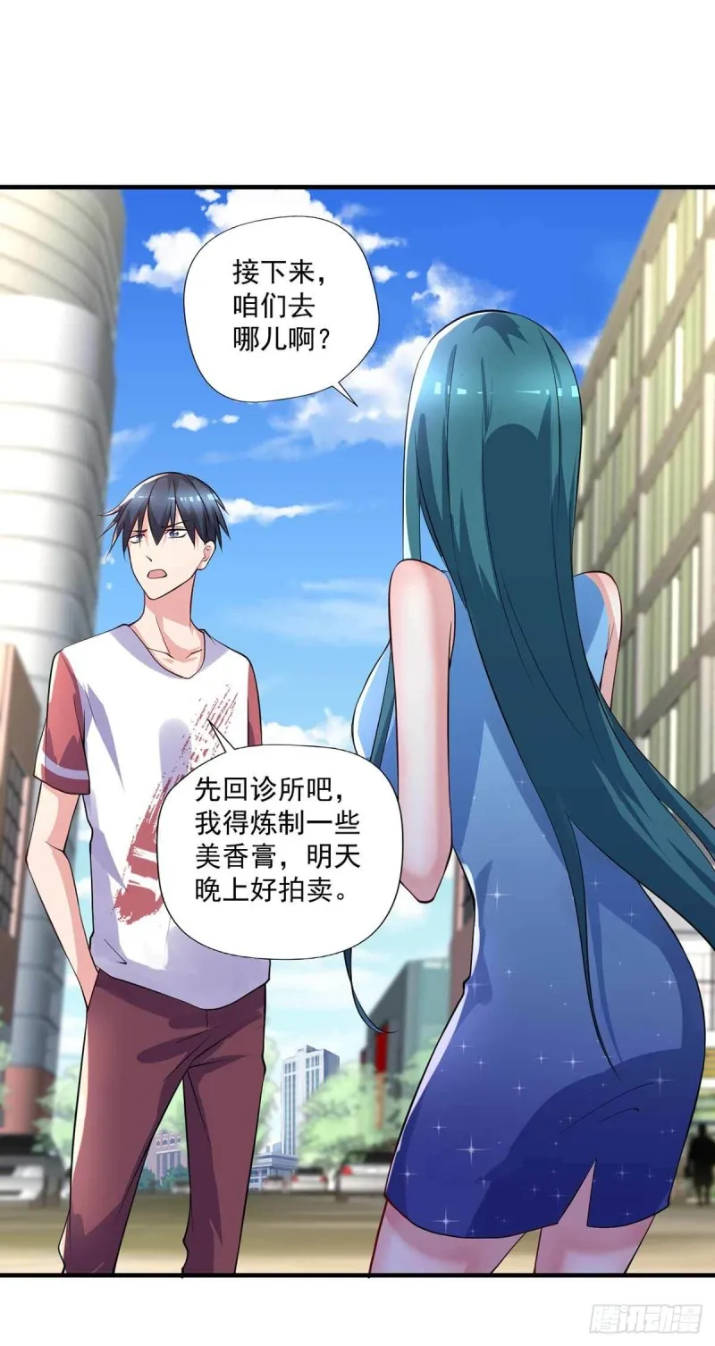 第85话 不要再装模作样了 第3页