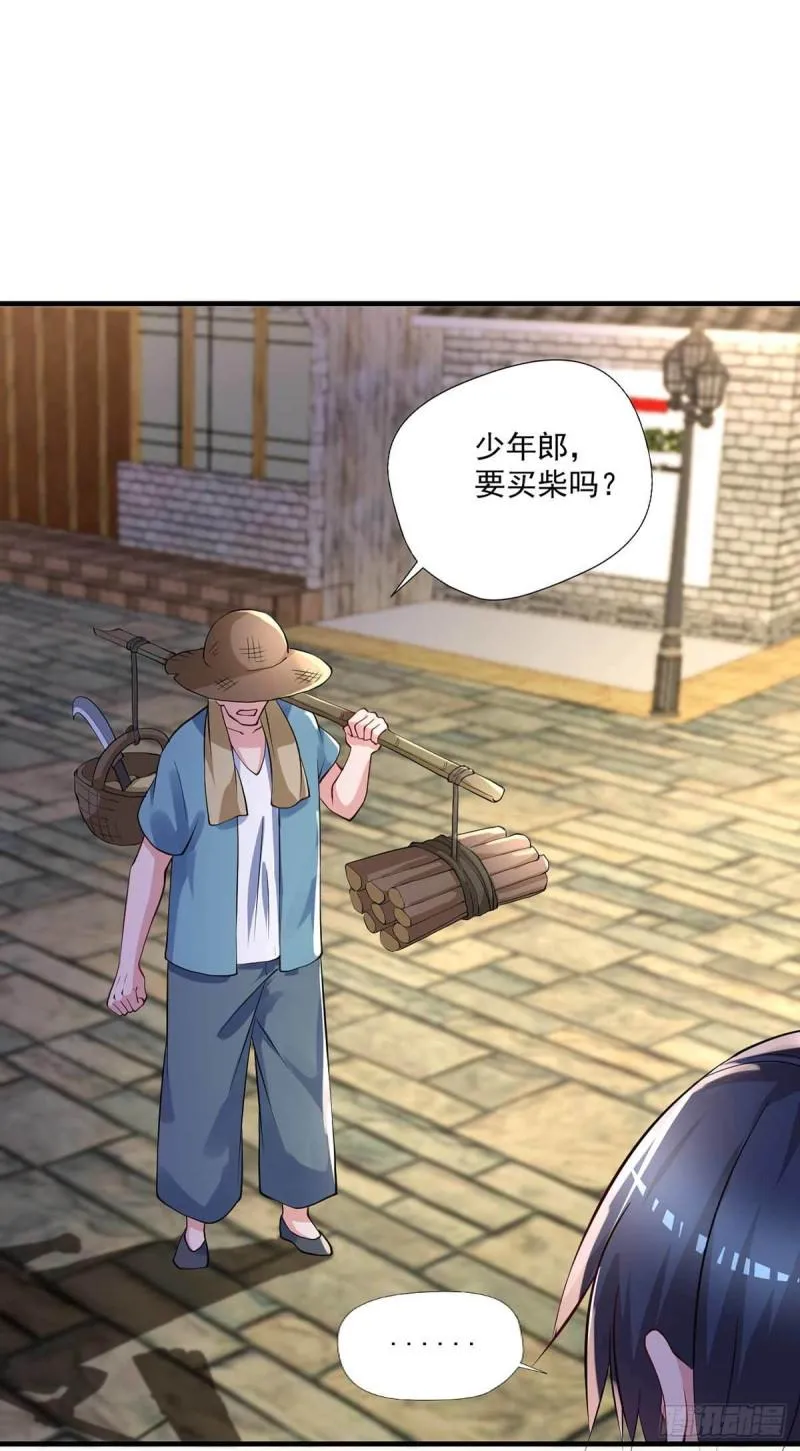 第85话 不要再装模作样了 第8页