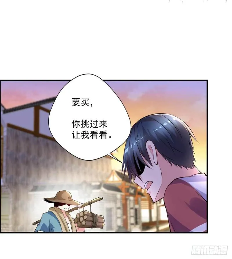 第85话 不要再装模作样了 第9页