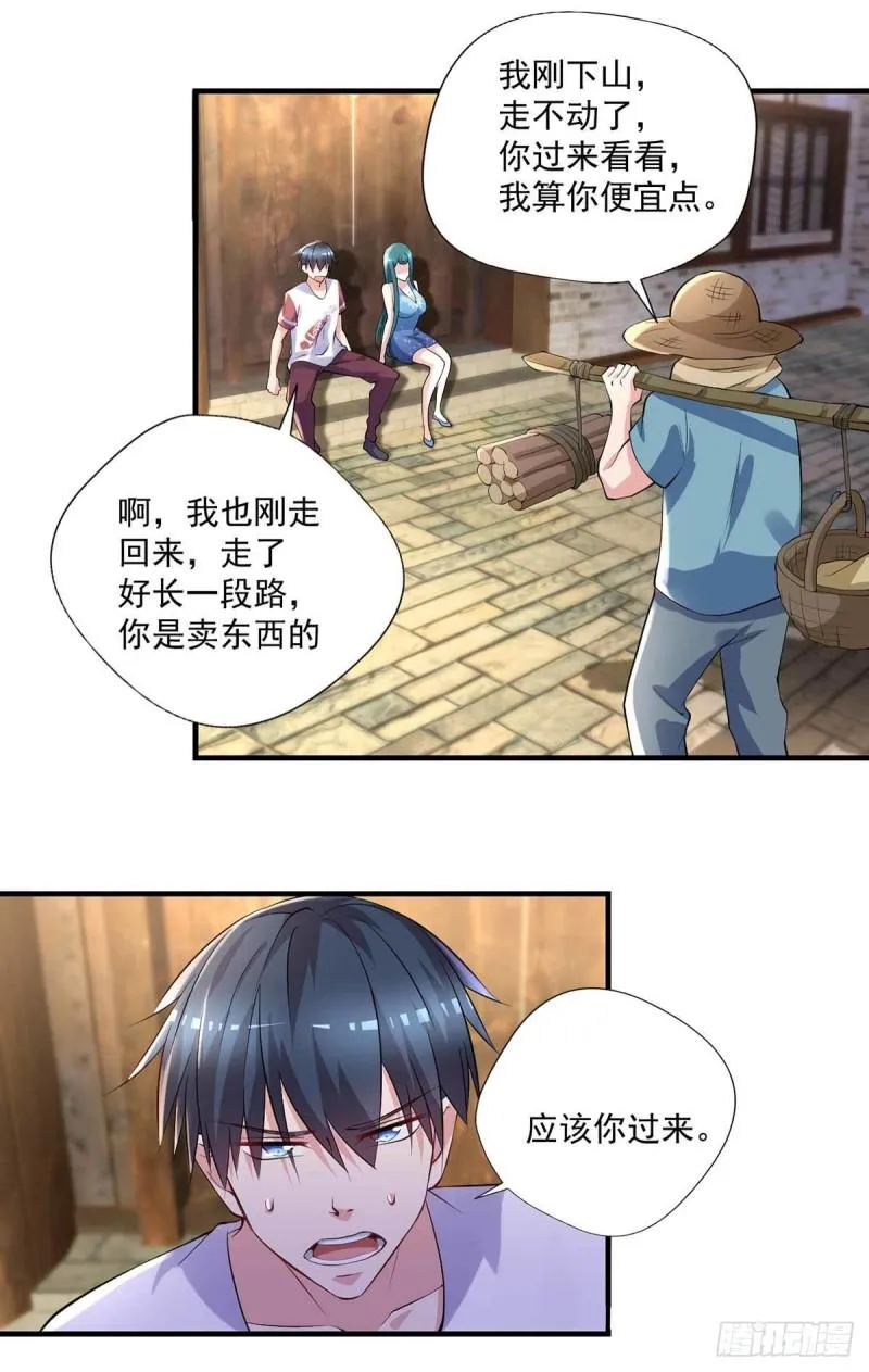 第85话 不要再装模作样了 第10页