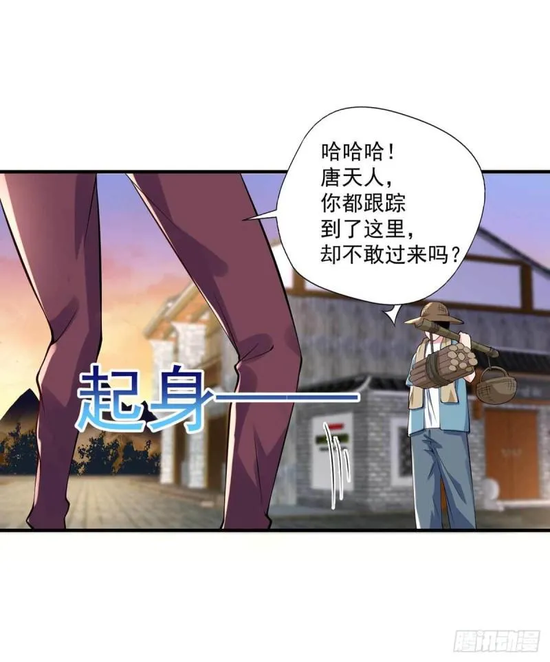第85话 不要再装模作样了 第11页