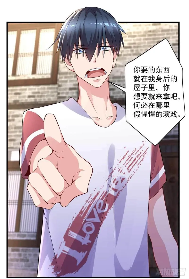 第85话 不要再装模作样了 第12页
