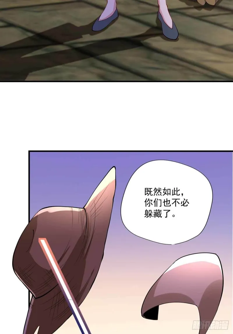 第85话 不要再装模作样了 第15页