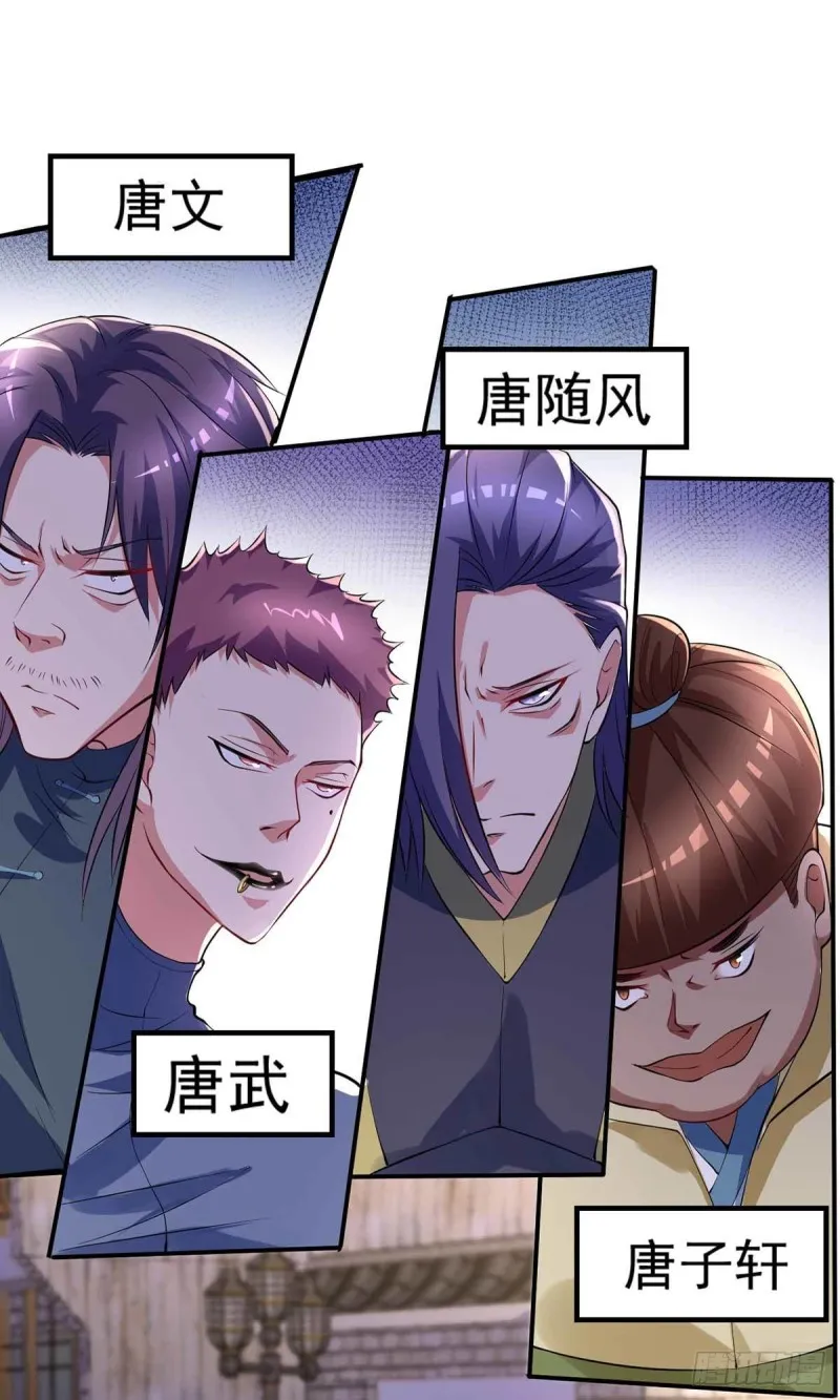 第85话 不要再装模作样了 第20页