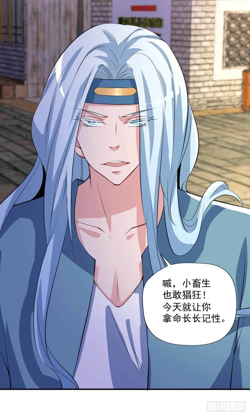 第85话 不要再装模作样了 第21页