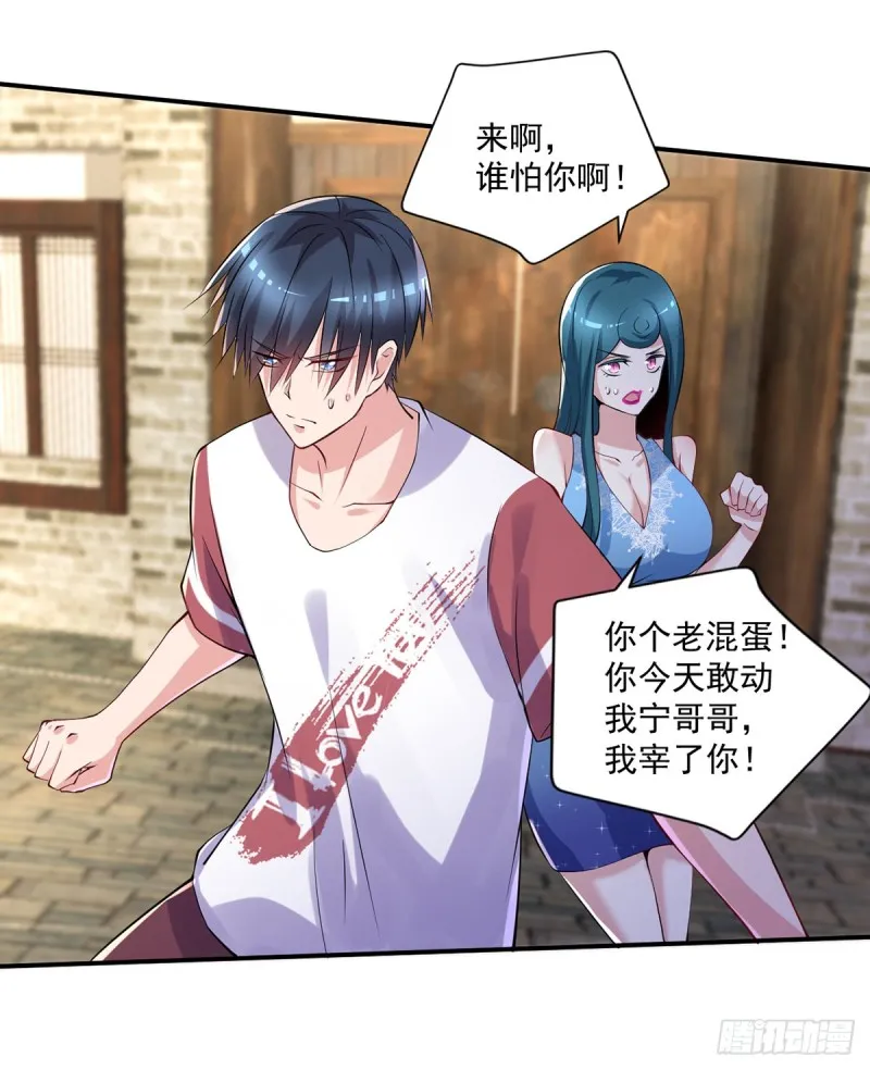 第85话 不要再装模作样了 第22页
