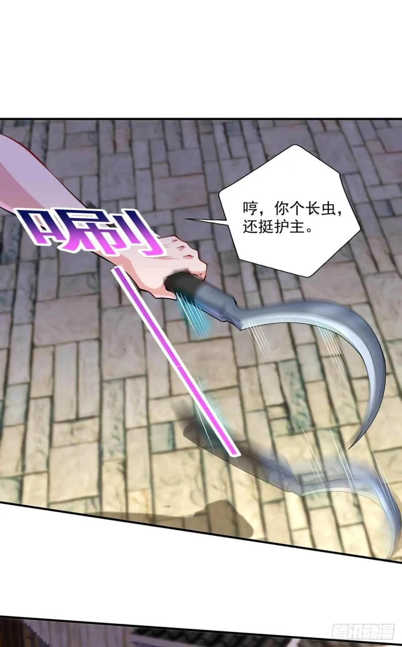 第85话 不要再装模作样了 第23页