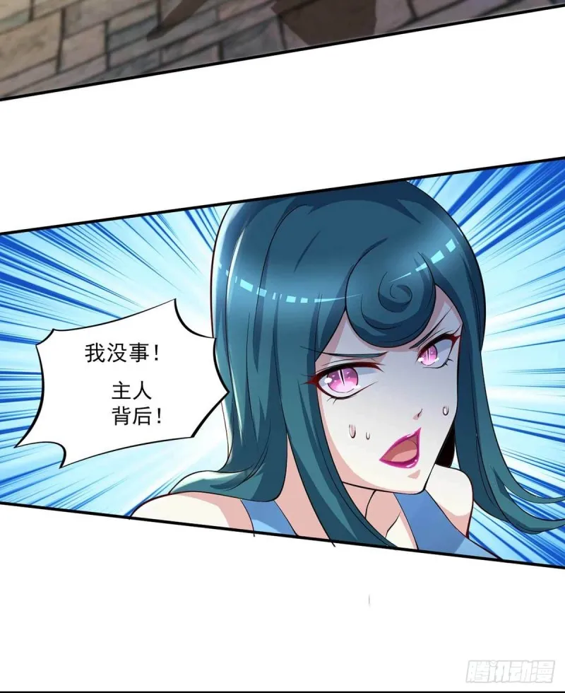 第85话 不要再装模作样了 第27页