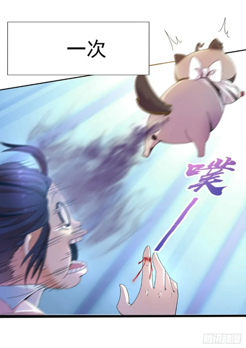 序章 第6页