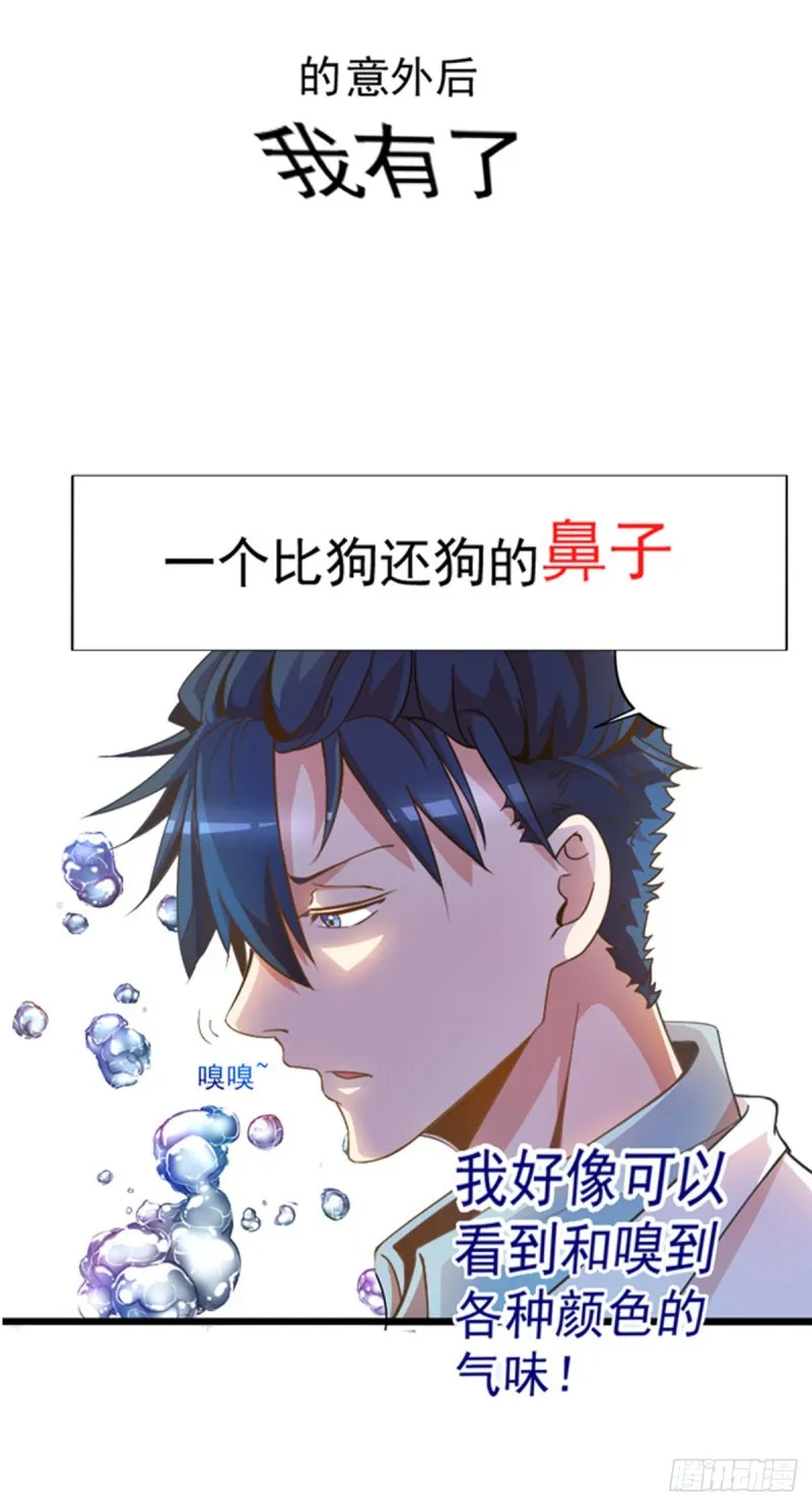 序章 第8页