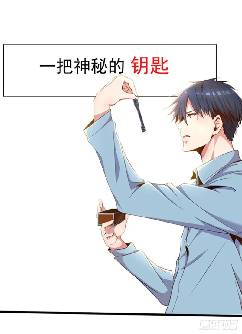 序章 第9页