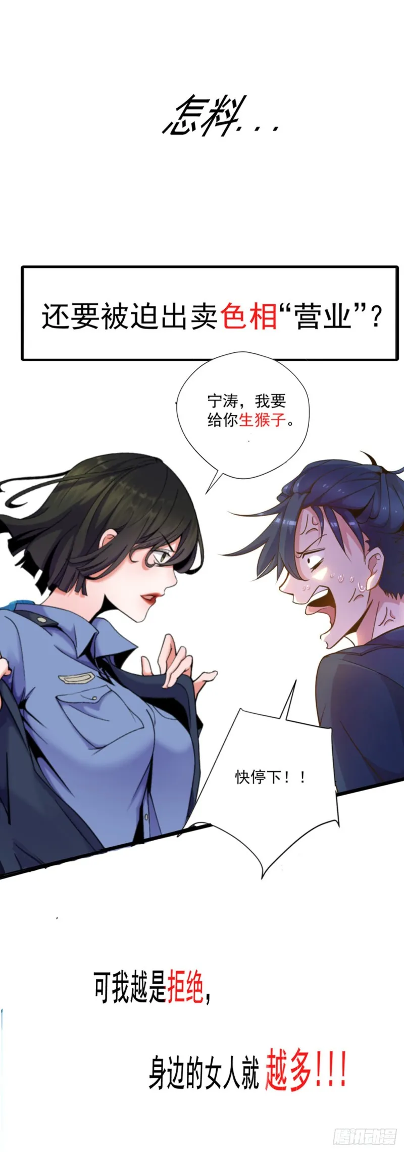 序章 第12页