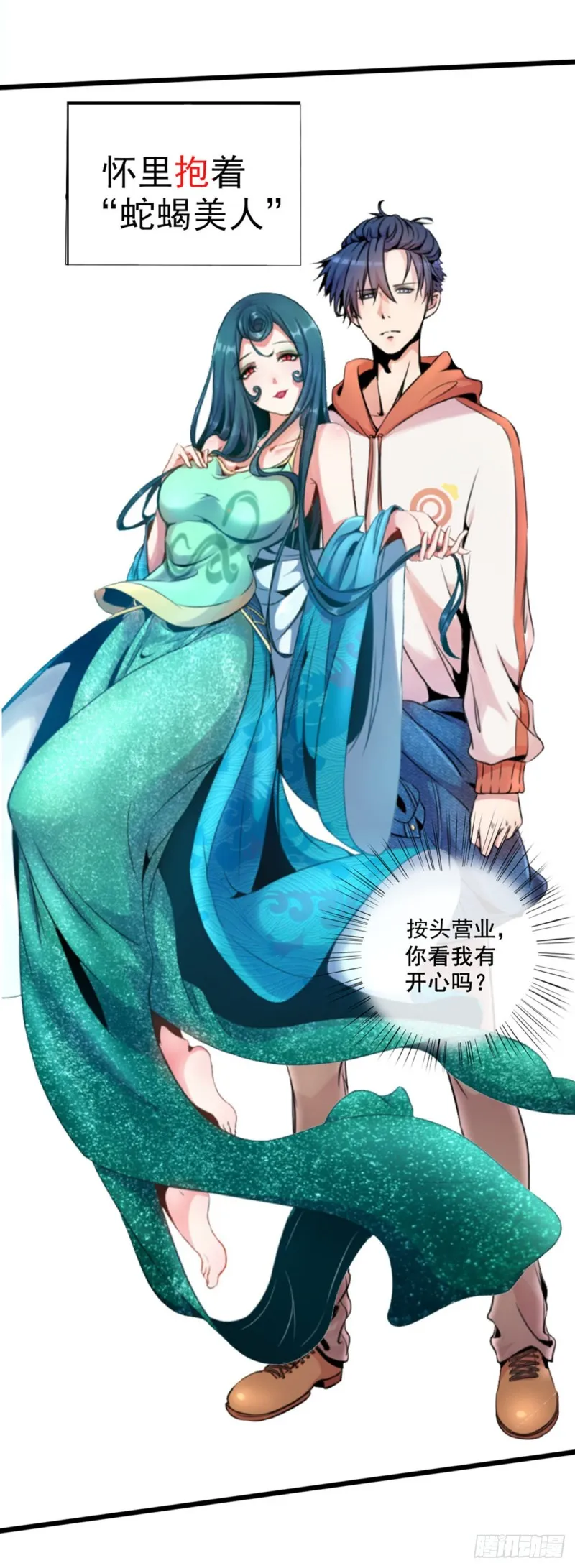 序章 第13页