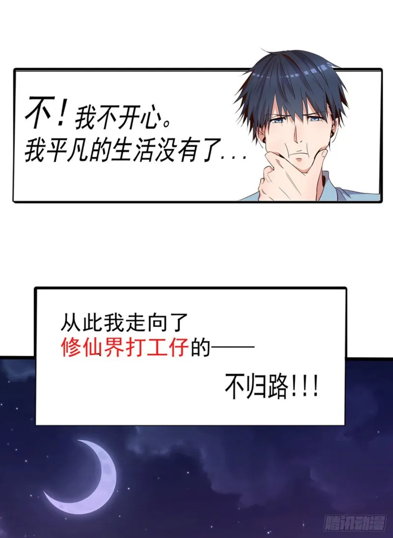 序章 第15页