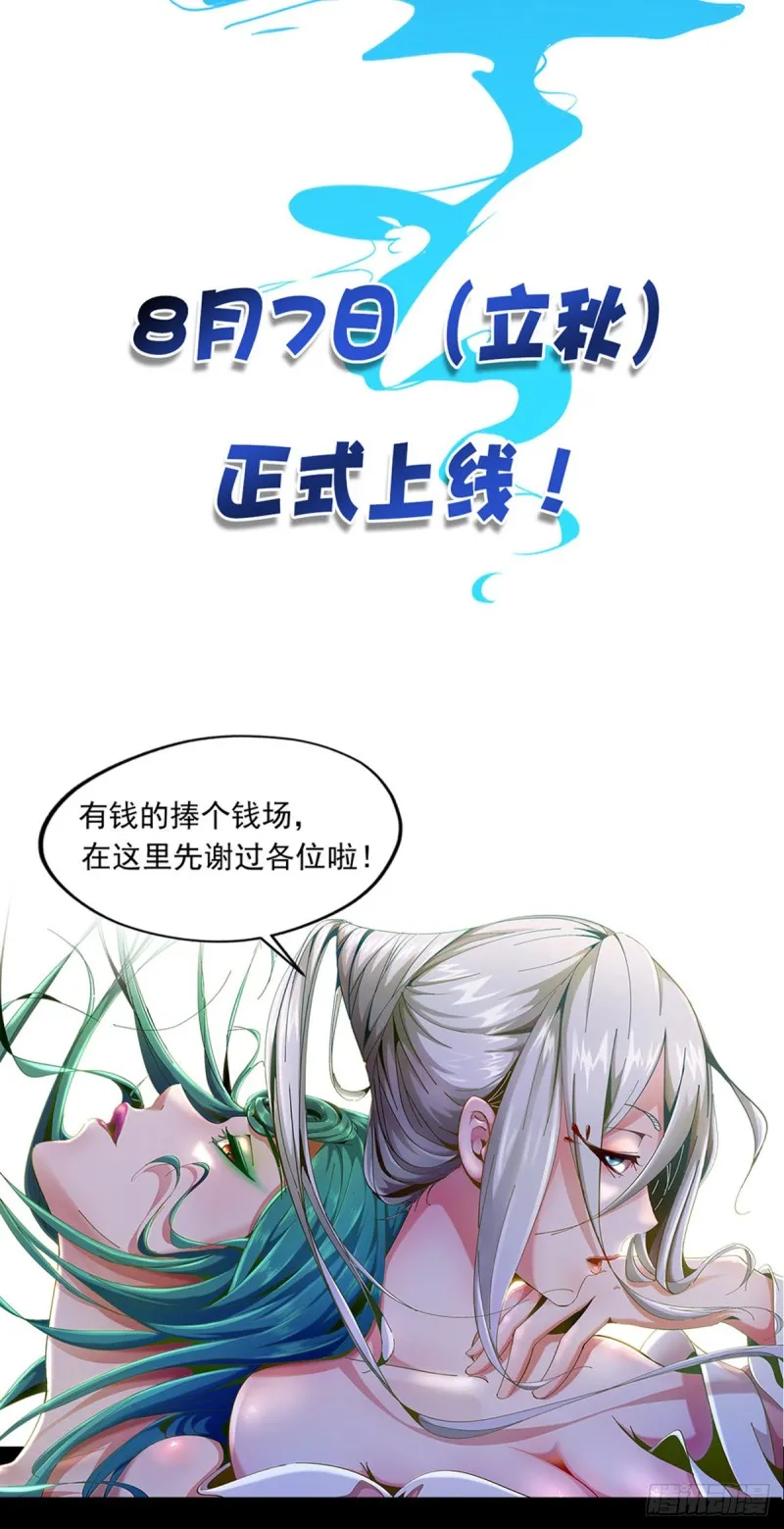 序章 第19页