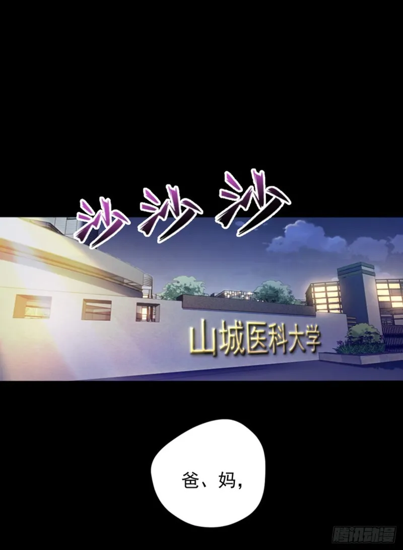 第1话 捡到一条土狗 第2页