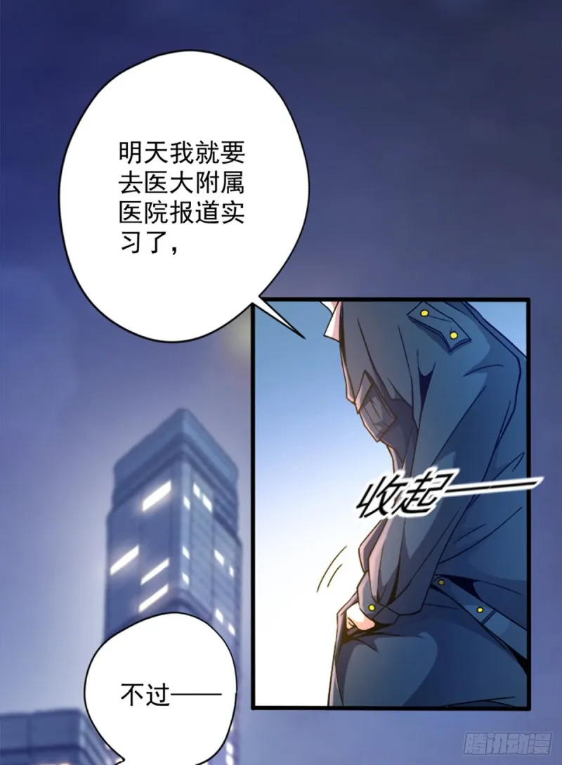 第1话 捡到一条土狗 第4页