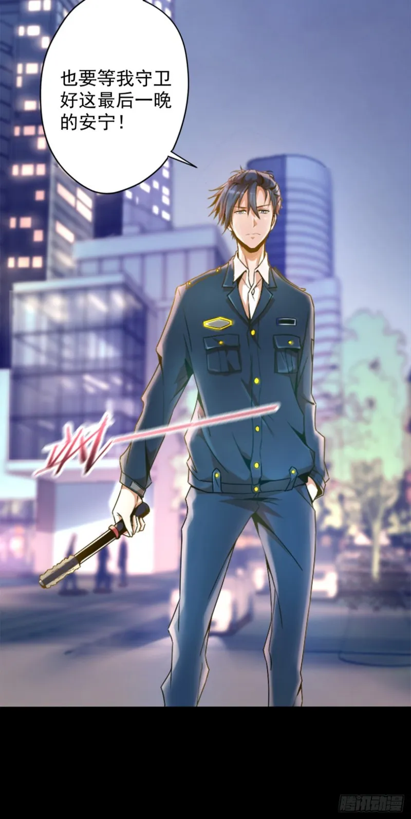 第1话 捡到一条土狗 第5页
