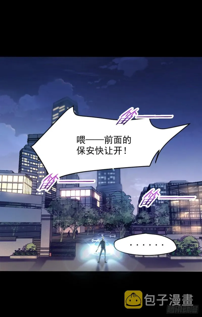 第1话 捡到一条土狗 第6页